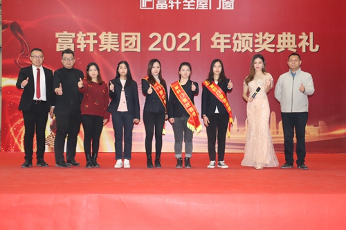 齊心協(xié)力，銳意進(jìn)取|富軒全屋門窗2020年度頒獎(jiǎng)大會(huì)圓滿召開
