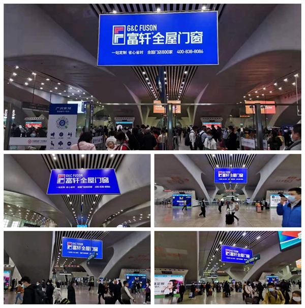 富軒全屋門窗高炮廣告上新，一路“犇”向前！