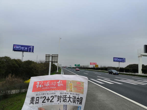 滬寧高速丹陽東出口對牌