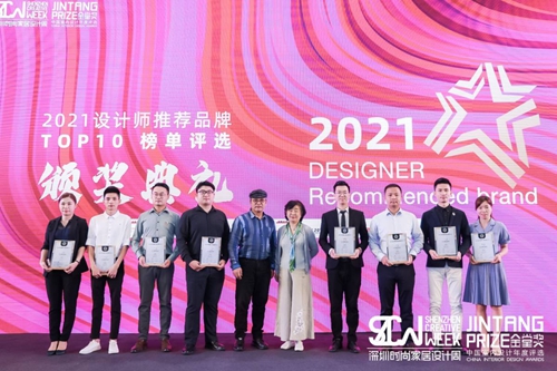 美在設計，人居舒適|富軒全屋門窗喜獲金堂獎“設計師推薦品牌TOP10”殊榮！