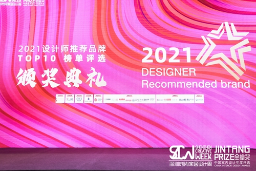 美在設計，人居舒適|富軒全屋門窗喜獲金堂獎“設計師推薦品牌TOP10”殊榮！