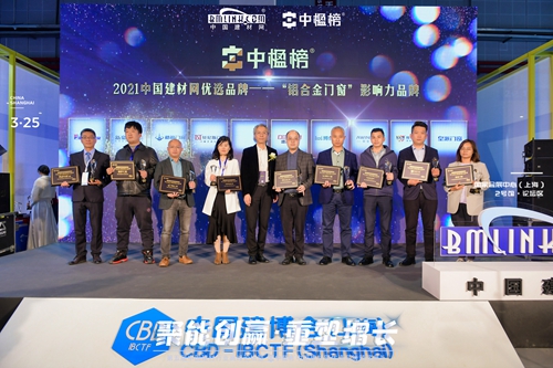 霸氣！連獲3項(xiàng)獎(jiǎng)，連續(xù)3年獲“鋁合金門(mén)窗影響力品牌”、戰(zhàn)略合作伙伴、明星服務(wù)商