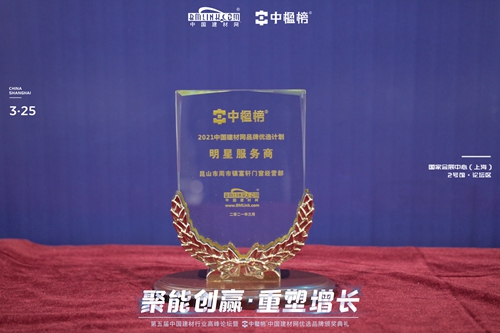 霸氣！連獲3項(xiàng)獎(jiǎng)，連續(xù)3年獲“鋁合金門(mén)窗影響力品牌”、戰(zhàn)略合作伙伴、明星服務(wù)商