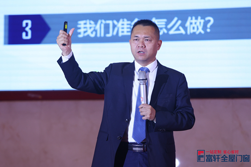 王者歸來，一路領(lǐng)先|富軒全屋門窗2021戰(zhàn)略合作伙伴峰會隆重開幕！