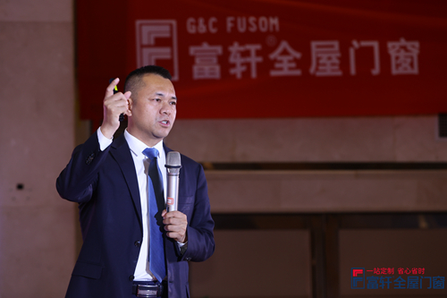 王者歸來(lái)，一路領(lǐng)先|富軒全屋門(mén)窗2021戰(zhàn)略合作伙伴峰會(huì)隆重開(kāi)幕！