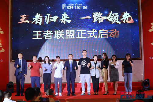 王者歸來，一路領(lǐng)先|富軒全屋門窗2021戰(zhàn)略合作伙伴峰會隆重開幕！
