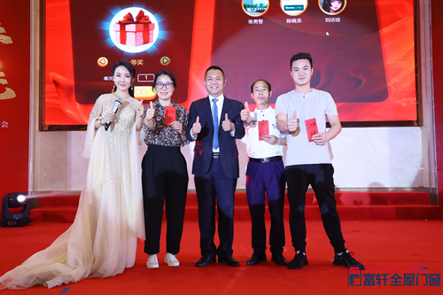 峰會(huì)圓滿落幕|富軒全屋門(mén)窗全國(guó)戰(zhàn)略合作伙伴“王者歸來(lái)，一路領(lǐng)先”！