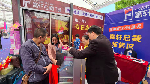 冠軍品質(zhì)中國行|富軒全屋門窗昆明大商活動圓滿成功！