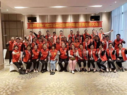 四省聯(lián)動，勢不可擋！富軒全屋門窗冠軍品質(zhì)中國行西南四省聯(lián)動火熱進行中