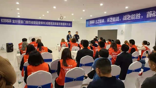 四省聯(lián)動，勢不可擋！富軒全屋門窗冠軍品質(zhì)中國行西南四省聯(lián)動火熱進行中