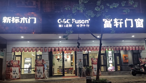 四省聯(lián)動，勢不可擋！富軒全屋門窗冠軍品質(zhì)中國行西南四省聯(lián)動火熱進行中