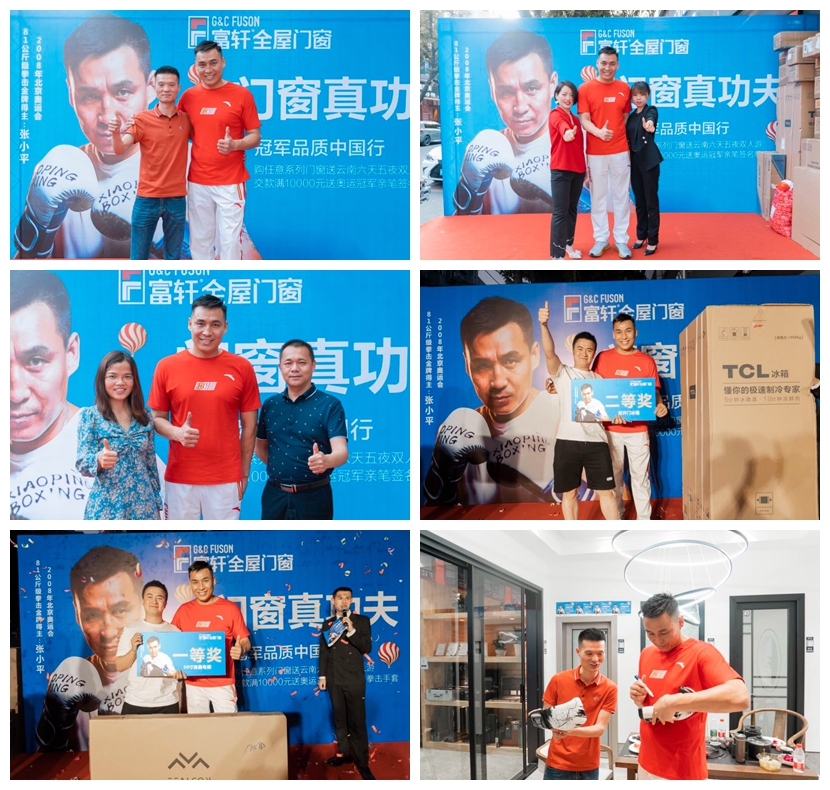 喜報|冠軍品質(zhì)中國行四省聯(lián)動明星簽售會圓滿成功，突破四千萬業(yè)績！