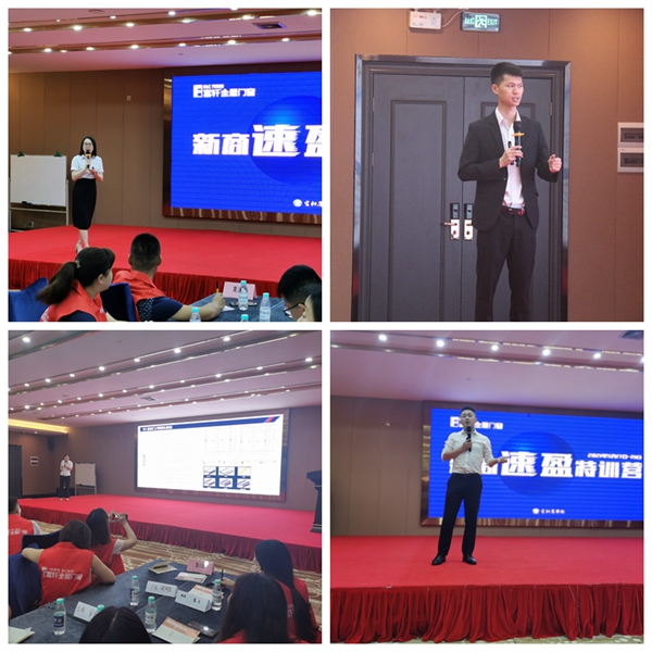賦能·啟航|富軒全屋門窗2021新商速盈特訓(xùn)營(yíng)精彩開(kāi)幕！