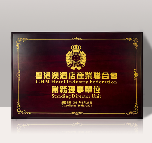 榮獲2021GHM金珠獎(jiǎng)“粵港澳酒店業(yè)最佳門(mén)窗幕墻配套商”