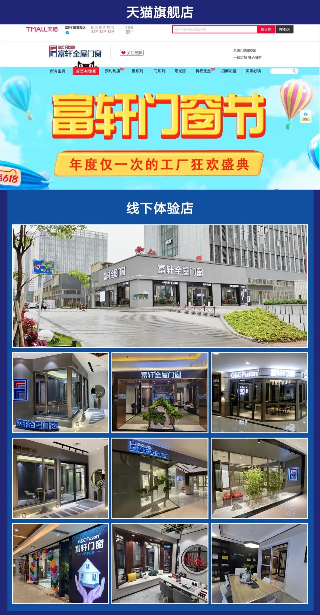 祝賀富軒門窗董事長(zhǎng)李昌安連續(xù)兩年被聘為“淘寶大學(xué)智庫(kù)專家”