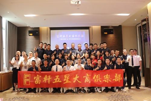 富軒大商鐵軍，百煉成鋼，奮進(jìn)新征程！