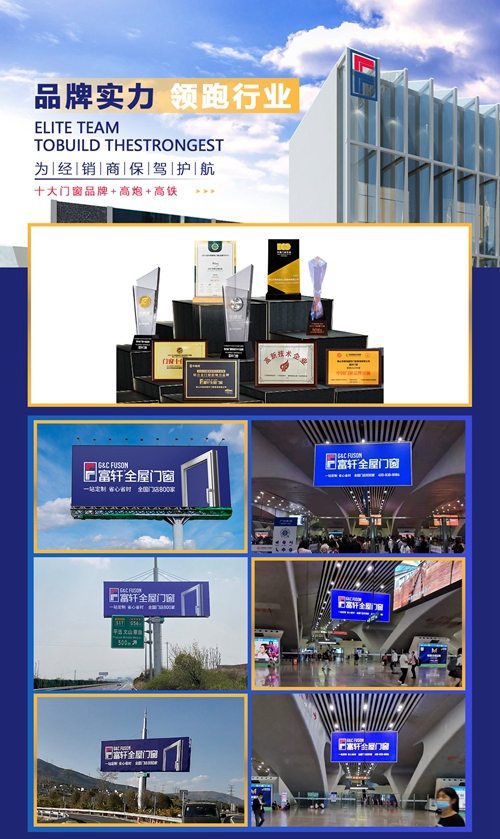 富軒全屋門窗全視角“線上招商會(huì)”即將開(kāi)播！