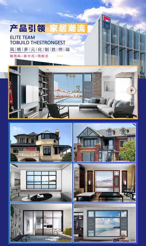 富軒全屋門窗全視角“線上招商會(huì)”即將開(kāi)播！