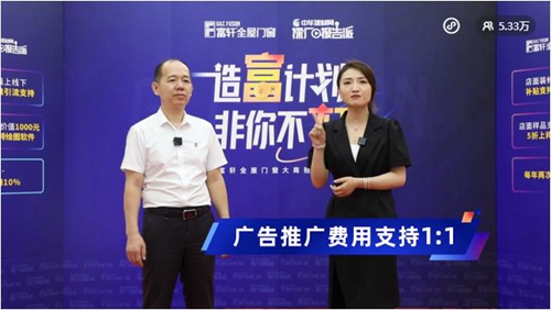 加盟捷報|富軒全屋門窗直播會網(wǎng)簽再下62城！
