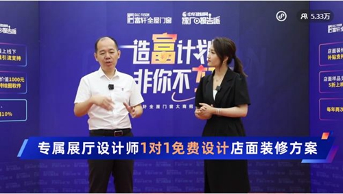 加盟捷報|富軒全屋門窗直播會網(wǎng)簽再下62城！