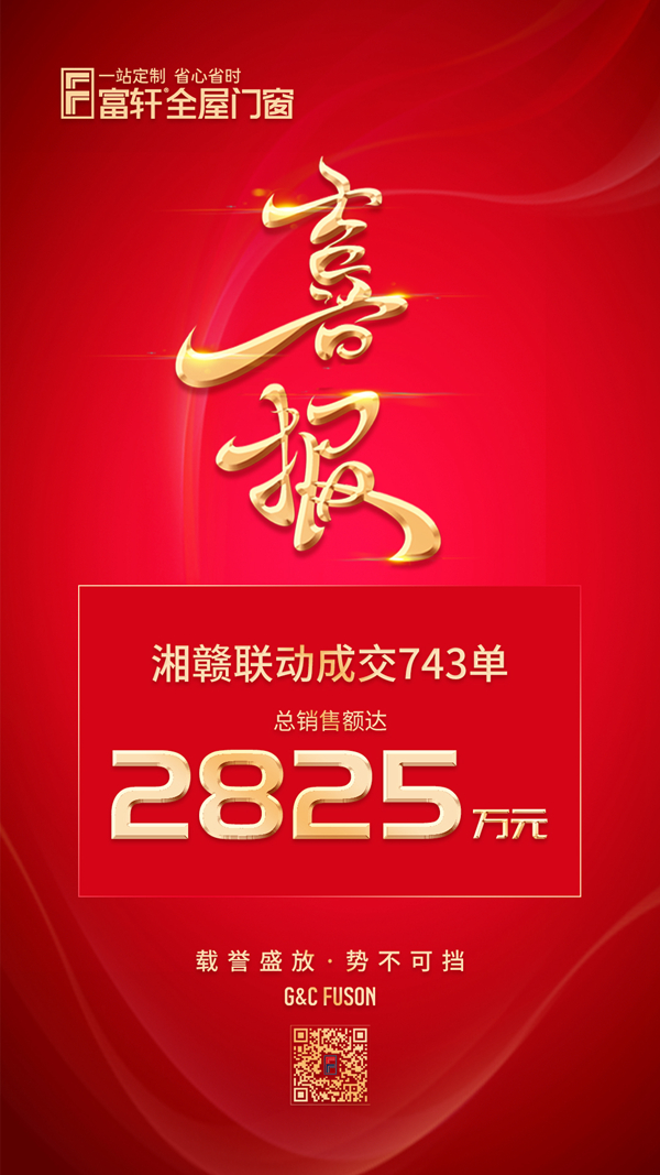 喜報(bào)