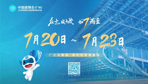 如“7”而至，盛意拳拳|富軒全屋門窗帶您提前探一探建博會(huì)！