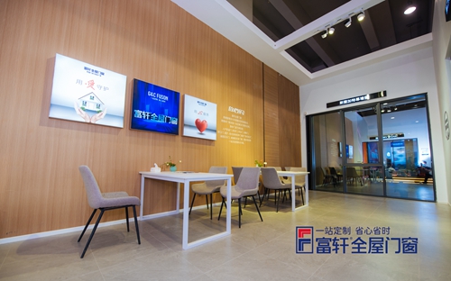 富軒全屋門窗×新浪家居×大咖|深度解讀新藍(lán)海：萬億門窗市場