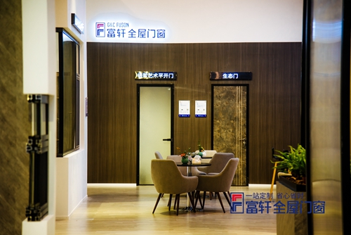 富軒全屋門窗×新浪家居×大咖|深度解讀新藍(lán)海：萬億門窗市場