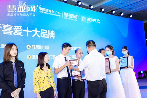 富軒全屋門窗斬獲“2021門窗行業(yè)消費(fèi)者喜愛十大品牌”