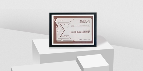 富軒全屋門窗斬獲“2021門窗行業(yè)消費(fèi)者喜愛十大品牌”