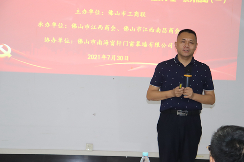 走進(jìn)富軒，“窗”造未來(lái)——工商聯(lián)、江西商會(huì)、南昌商會(huì)走進(jìn)民企探訪