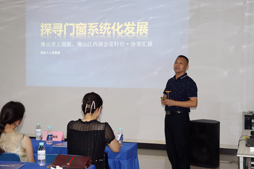 走進(jìn)富軒，“窗”造未來(lái)——工商聯(lián)、江西商會(huì)、南昌商會(huì)走進(jìn)民企探訪