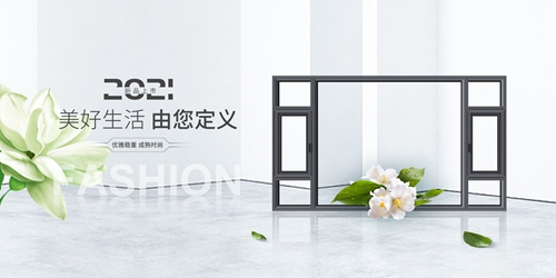 富雅系列新品巡禮|向新而生，“窗”造更加美好生活！