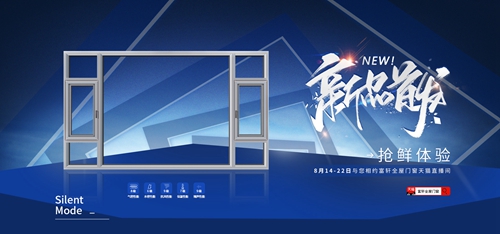 新品首發(fā)|8.14天貓直播間新品搶鮮體驗(yàn)，狂送豪禮！
