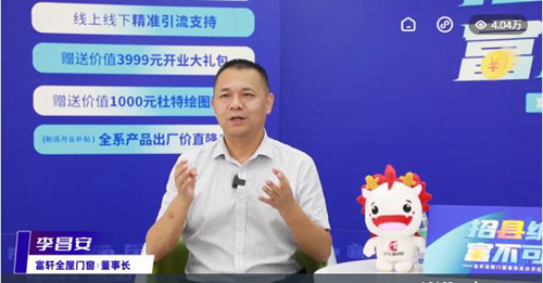 加盟捷報|富軒全屋門窗又下36城，全國版圖再擴大！