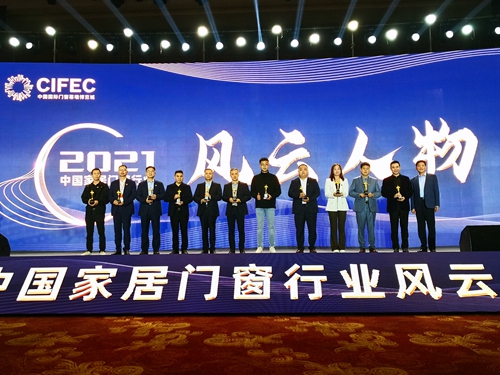 祝賀董事長李昌安榮獲“2021中國家居門窗行業(yè)風(fēng)云人物”