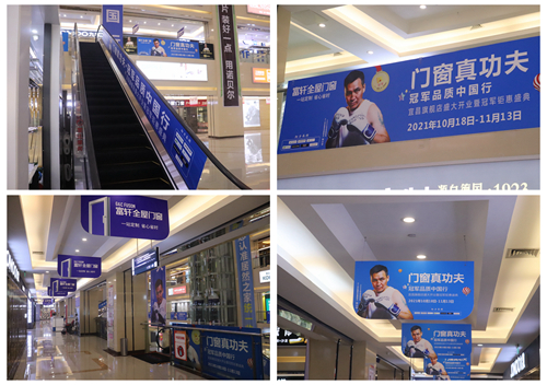 富軒宜昌店|總裁親臨，廣告“霸屏”居然之家，一觸即發(fā)！