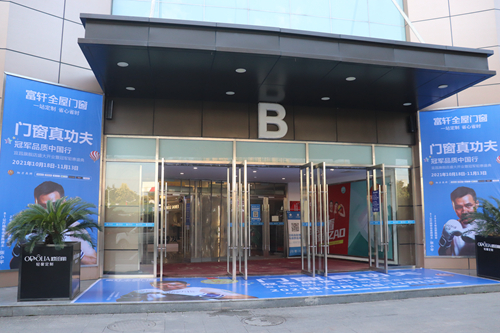 富軒宜昌店|總裁親臨，廣告“霸屏”居然之家，一觸即發(fā)！