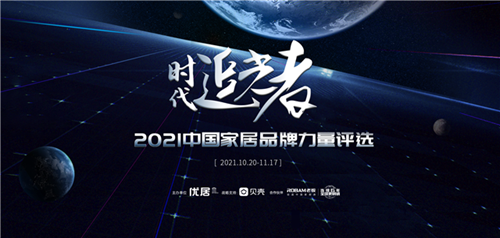 富軒全屋門窗|時(shí)代追光者，榮獲2021年度影響力品牌