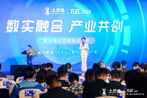 富軒全屋門窗&土巴兔，攜手啟動公益項目“助家計劃”