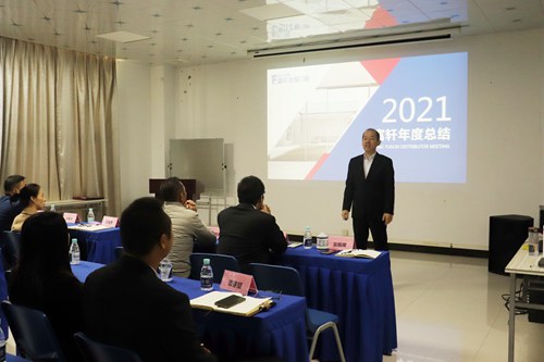 立足當下，布局未來|富軒全屋門窗2021年終述職&明年規(guī)劃會議