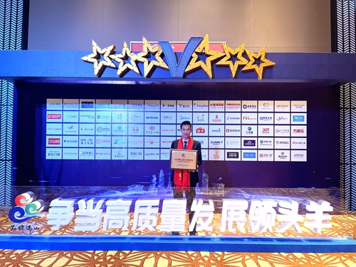 富軒全屋門窗榮膺2021佛山門窗行業(yè)明星企業(yè)