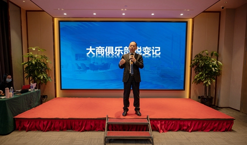 富軒五星大商領(lǐng)袖峰會(huì)，再掀市場(chǎng)風(fēng)云
