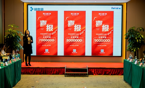 富軒五星大商領(lǐng)袖峰會(huì)，再掀市場(chǎng)風(fēng)云