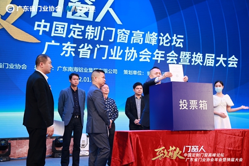 富軒全屋門窗當(dāng)選“第三屆廣東省門業(yè)常務(wù)副會(huì)長單位”