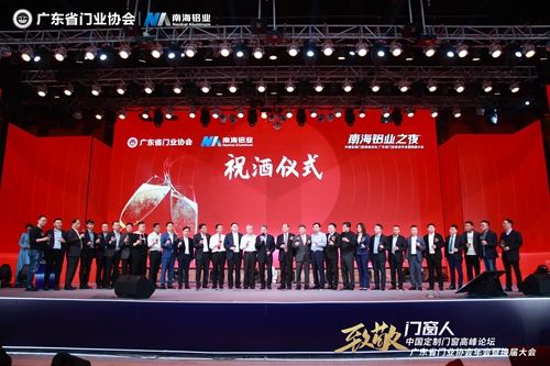 富軒全屋門窗當(dāng)選“第三屆廣東省門業(yè)常務(wù)副會(huì)長單位”