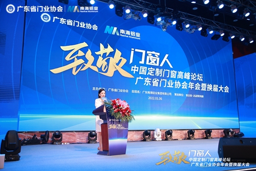 富軒全屋門窗當(dāng)選“第三屆廣東省門業(yè)常務(wù)副會(huì)長單位”