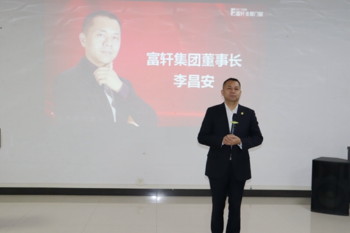 猛虎出山 就是簽單|富軒門(mén)窗“大匠親征”出征儀式熱烈舉行
