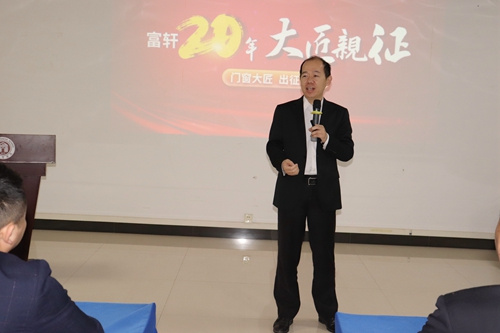 猛虎出山 就是簽單|富軒門(mén)窗“大匠親征”出征儀式熱烈舉行