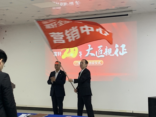 猛虎出山 就是簽單|富軒門(mén)窗“大匠親征”出征儀式熱烈舉行